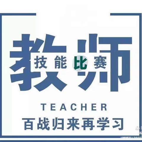 【赛技能 展风采 促成长】田林财富商城幼儿园教师技能比赛