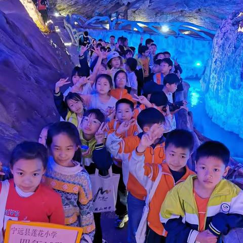 莲花小学四年级10班紫霞岩研学活动