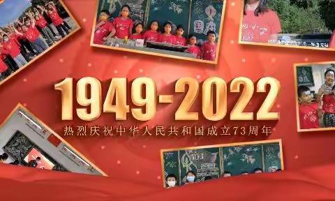 喜迎国庆，礼赞中国——恩施市沙地乡柳池小学国庆主题教育活动