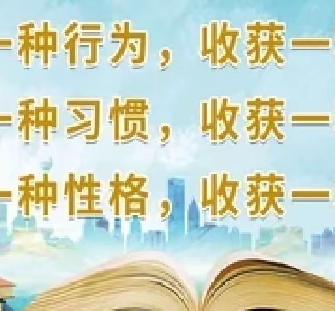 高杖子中心小学“好习惯，益终身”主题升旗仪式