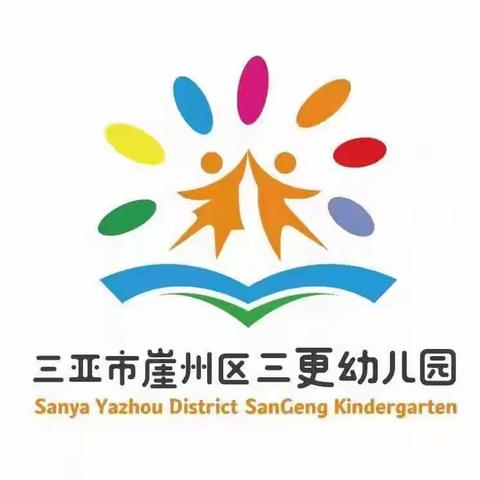 走进小学、快乐成长——崖州区三更幼儿园走进小学参观活动