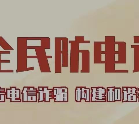 海盐农行警银联动开展反诈宣传月暨反电信网络诈骗法集中宣讲活动