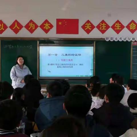 【数学】等边等角巧判定  多姿多彩三角形