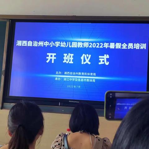 厚德载物携梦想，学海无涯驱暑热