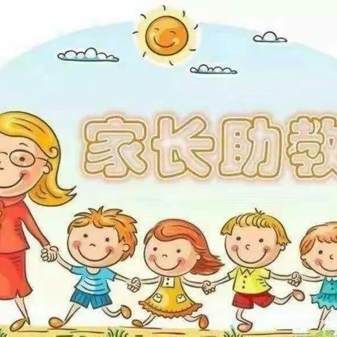 家长童心～遇见美好——张集镇中心幼儿园小二班家长助教活动