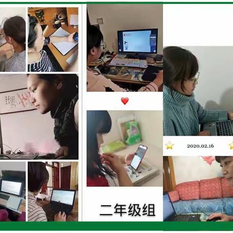 🌹 🌷 致敬美丽的坚守者🌷 🌹 ——抗击疫情期间第一小学班主任工作纪实