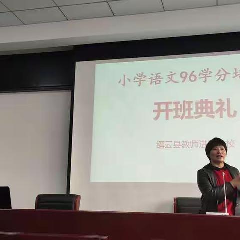 一个脚印一份收获——2019年缙云县小学语文96学培训