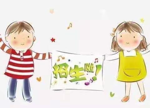 马岭镇广安小学2021年秋季学期一年级及学前班新生招生通知