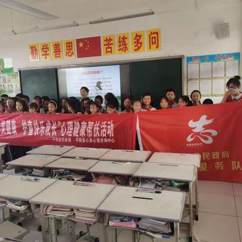 开展“真情关爱• 一路‘童’行”       ——“守护心灵健康 护童快乐成长”心理健康帮扶活动