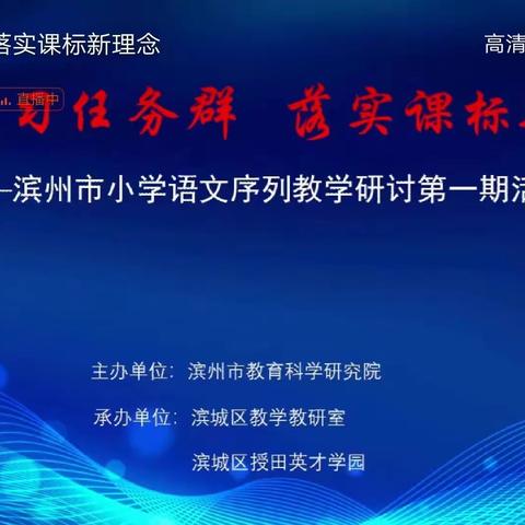 以研促教，赋能育人——四年级语文教研活动纪实