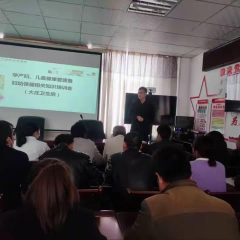 【卫健系统“三抓三促”行动进行时】 大庄镇卫生院迎来2023年第一季度妇幼健康工作培训暨督导检查