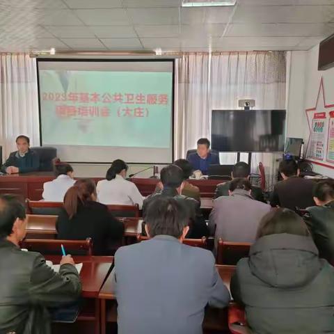 【卫健系统“三抓三促”进行时】县卫健局在大庄镇卫生院召开2023年度基本公共卫生服务项目培训会