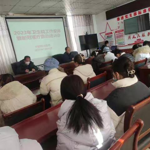 大庄镇卫生院召开重点工作安排暨新冠救治培训会
