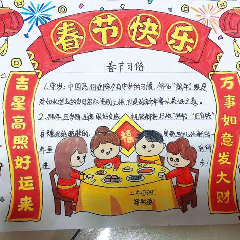 虎跃归山辞旧岁，玉兔出月迎新春！