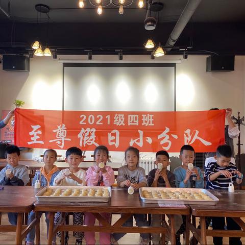 第六小学一年四班至尊假日小分队中秋活动