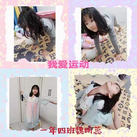 我运动，我快乐！