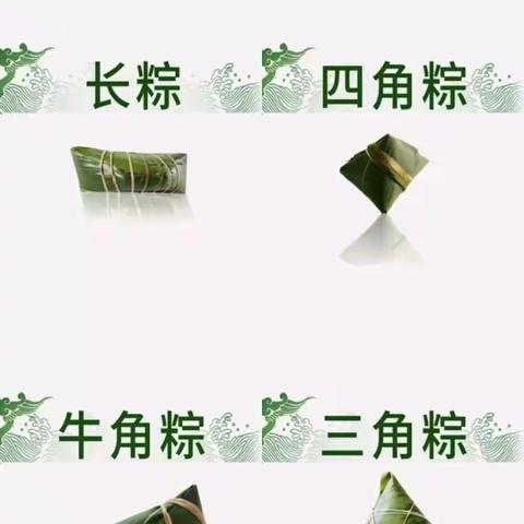 京师实验学校手工课———《多彩纸粽》