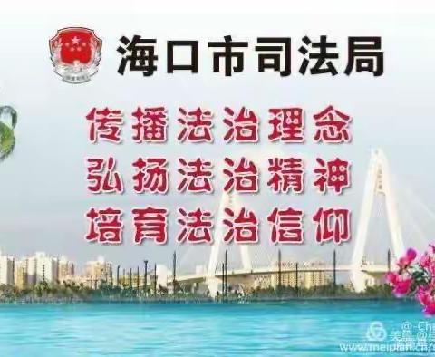 海口市司法局桂林洋司法所在党的二十大期间走访刑满释放人员