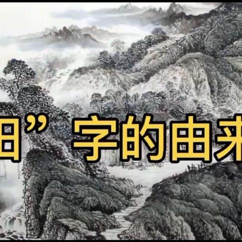 传承文字经典  弘扬汉字文化一山城区第七小学二一班讲汉字活动