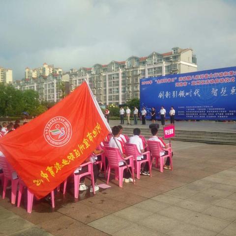 2018年“全国科普日”活动暨八桂科普大行动和第六届广西青少年科学节，河池市宜州区活动启动仪式。