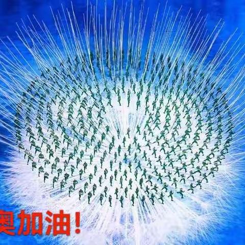 助力冬奥，共向未来——国瑞学校四年级二班