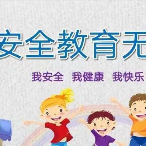 拥抱冬天💞，安全过冬💞——【育林常绿幼儿园】