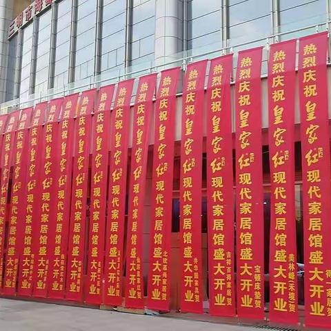 三明“皇家红•现代家居馆”家具摄影比赛征稿启事