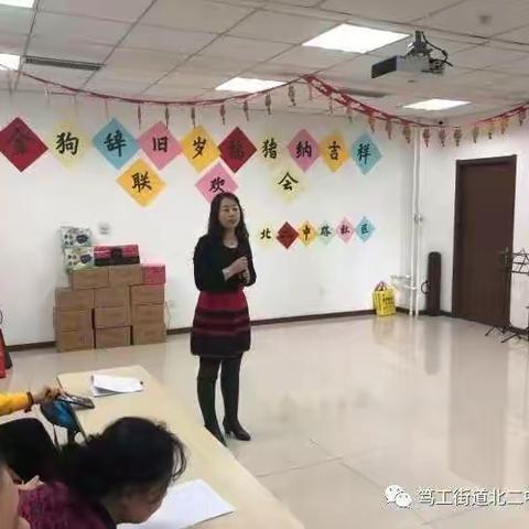 【“金狗辞旧岁福猪纳吉祥”联欢会】