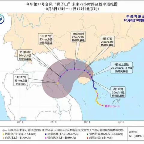 【安全教育】台风来袭，注意防范—就—海口市琼山滨江新城幼儿园