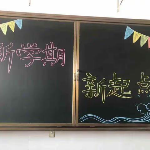 缤纷寒假   快乐成长——一、二年级寒假作业展评