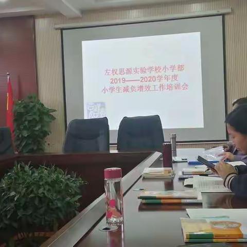 前置作业撬动课堂改革 减负高效彰显科学育人 ——— 左权思源实验学校减负进行时