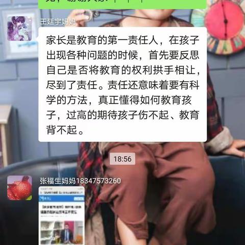 胜利学校三年一班学习《家长应担负起家庭教育主体责任》心得体会