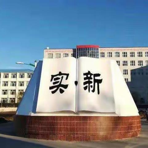 开卷品书香——记莫旗尼尔基第三中学“世界读书日”活动