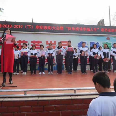 不忘初心，砥砺前行——三明三中2018-2019学年第一学期期末考试优秀及进步学生表彰大会