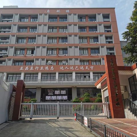 聚焦地理核心素养，提升学科关键能力——2021年福建省初中地理优质课评选活动