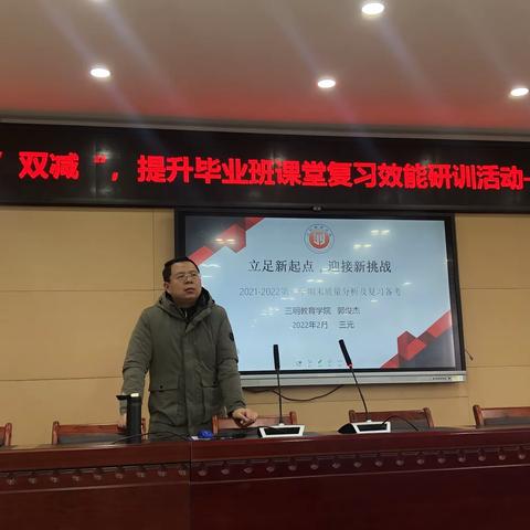 聚焦“双减”，提质增效——2022年三元区提升毕业班课堂复习效能研训活动（初中地理专场）