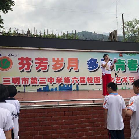 勤学终得榜上名，青春奋斗正当时——三明三中18-19学年下学期期中考试表彰大会