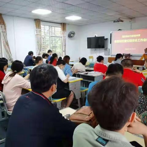 严防控，保安全——澄迈县中兴初级中学疫情防控暨校园安全工作会议