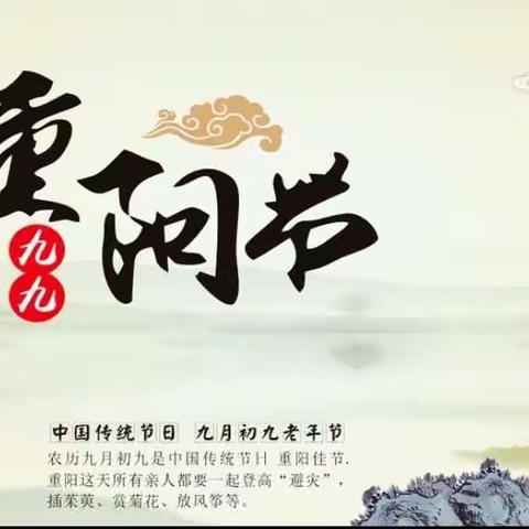 九九重阳节，浓浓敬老情——第十一幼儿园