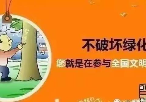 争创文明典范城市   共创美好幸福家园----宝塔正瑞幼儿园创文告家长书