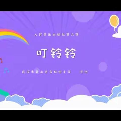 笃行教研，“艺”起向未来———音乐组线上教研活动