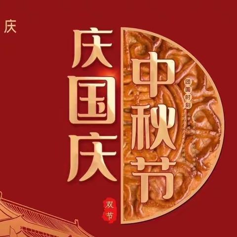 喜迎中秋 欢度国庆——乐业阳光城幼儿园中秋国庆活动