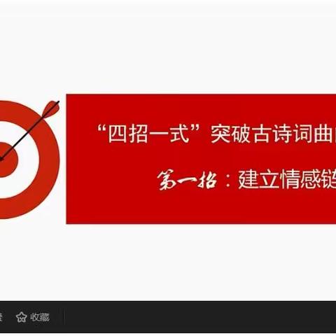 鼎成古诗文备考之四招一式