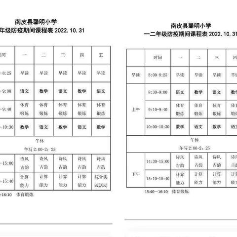 停课不停学，隔空不隔爱——南皮县第二实验小学一年级二班线上教学