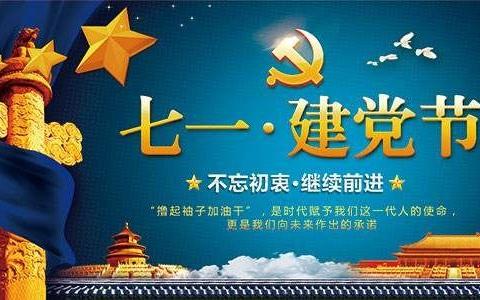 没有那么大的动作哪敢惊动您、团结社生活超市、可爱宝贝母婴生活馆七一感恩大惠顾。