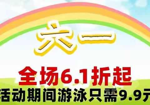 没有大的动作哪敢惊动您，可爱宝贝母婴生活馆六一节全场6.1折起