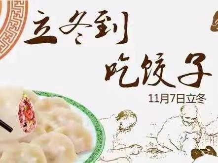 【科学饮食，健康成长】长梁镇下坝幼儿园食谱预告（10月7日～11月11日）