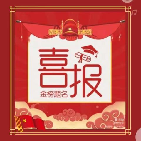 春风化雨润桃李                            奋楫笃行践初心