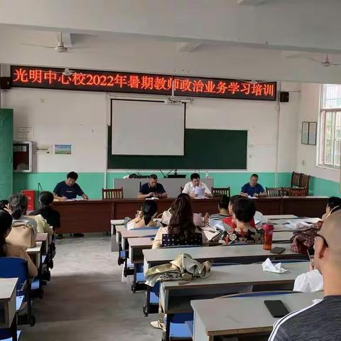 将乐县光明中心校暑期开展政治理论学习活动