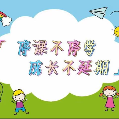 停课不停学，成长不延期。合肥海恒幼儿园空中课堂活动